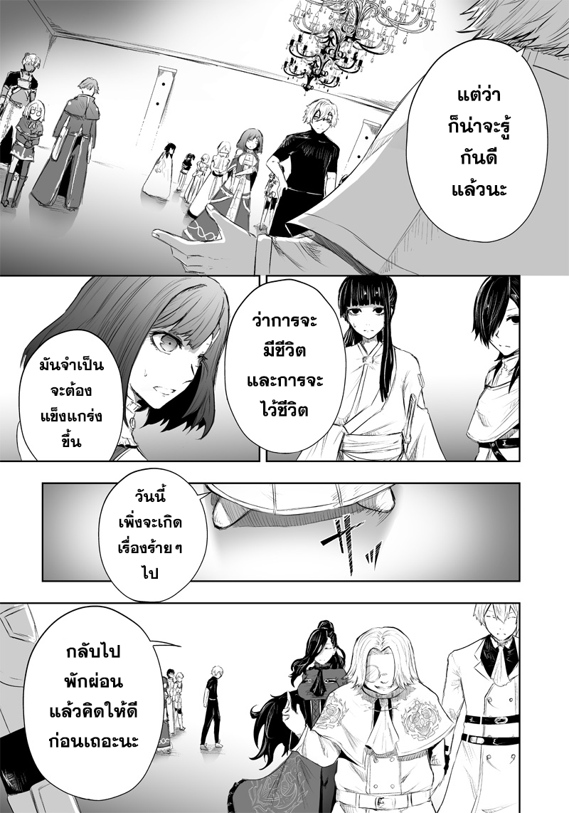 Ore dake Fuguu Skill no Isekai Shoukan Hangyakuki แม้สกิลจะด้อยค่า แต่ข้าจะขอดูดกลืนทุกสิ่ง 47 (13)