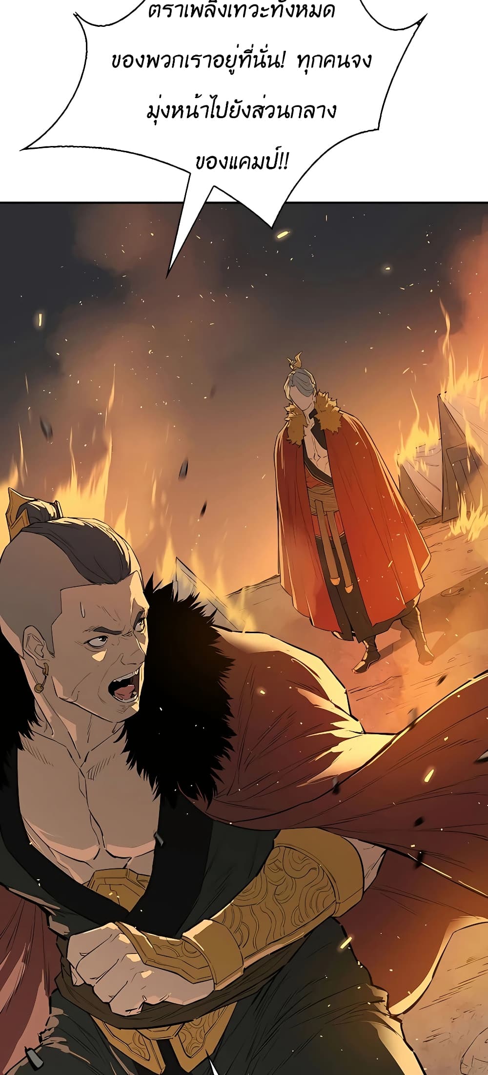 The Villainous Warrior ตอนที่ 25 (77)