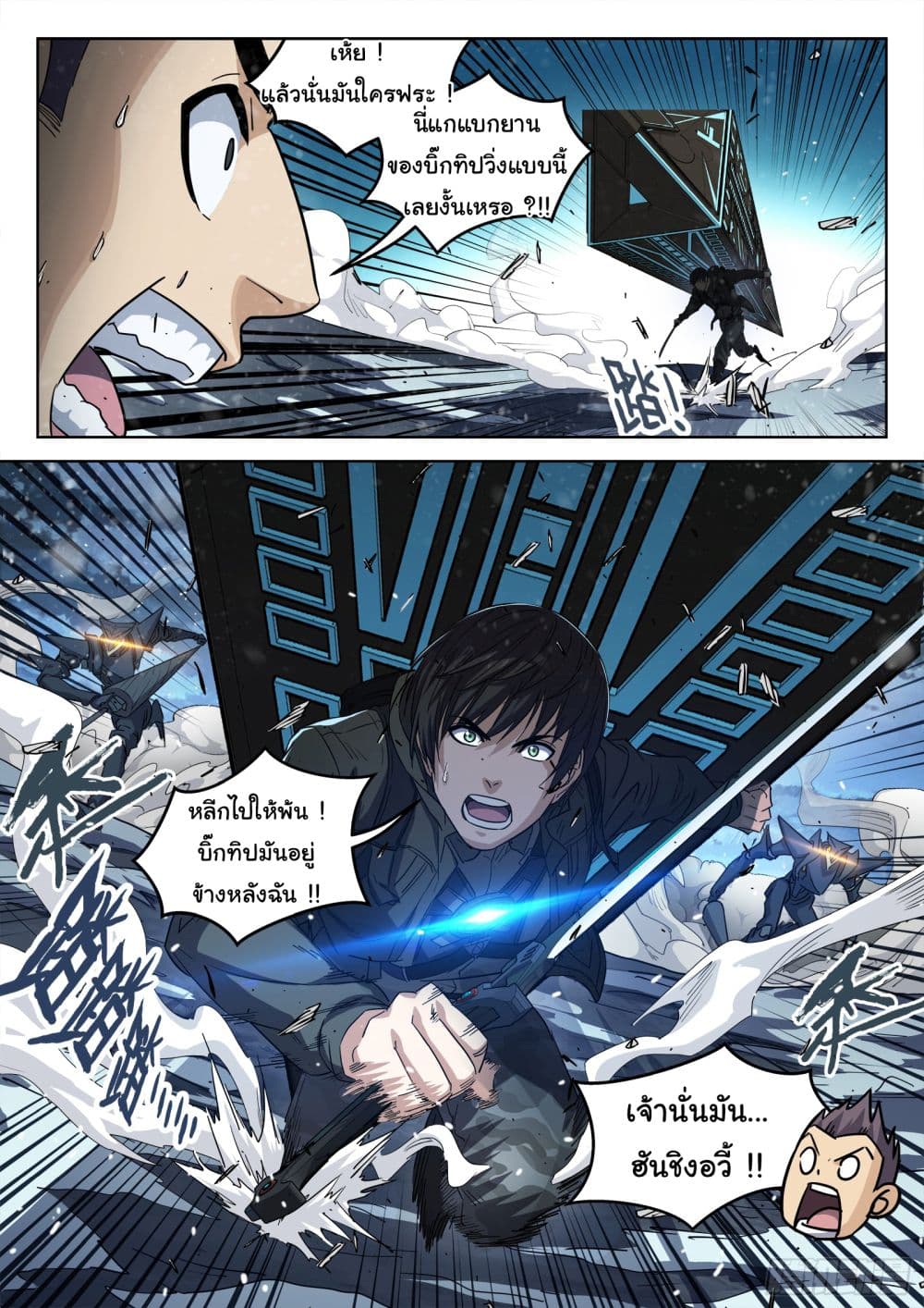 Beyond The Sky ตอนที่ 117 (12)