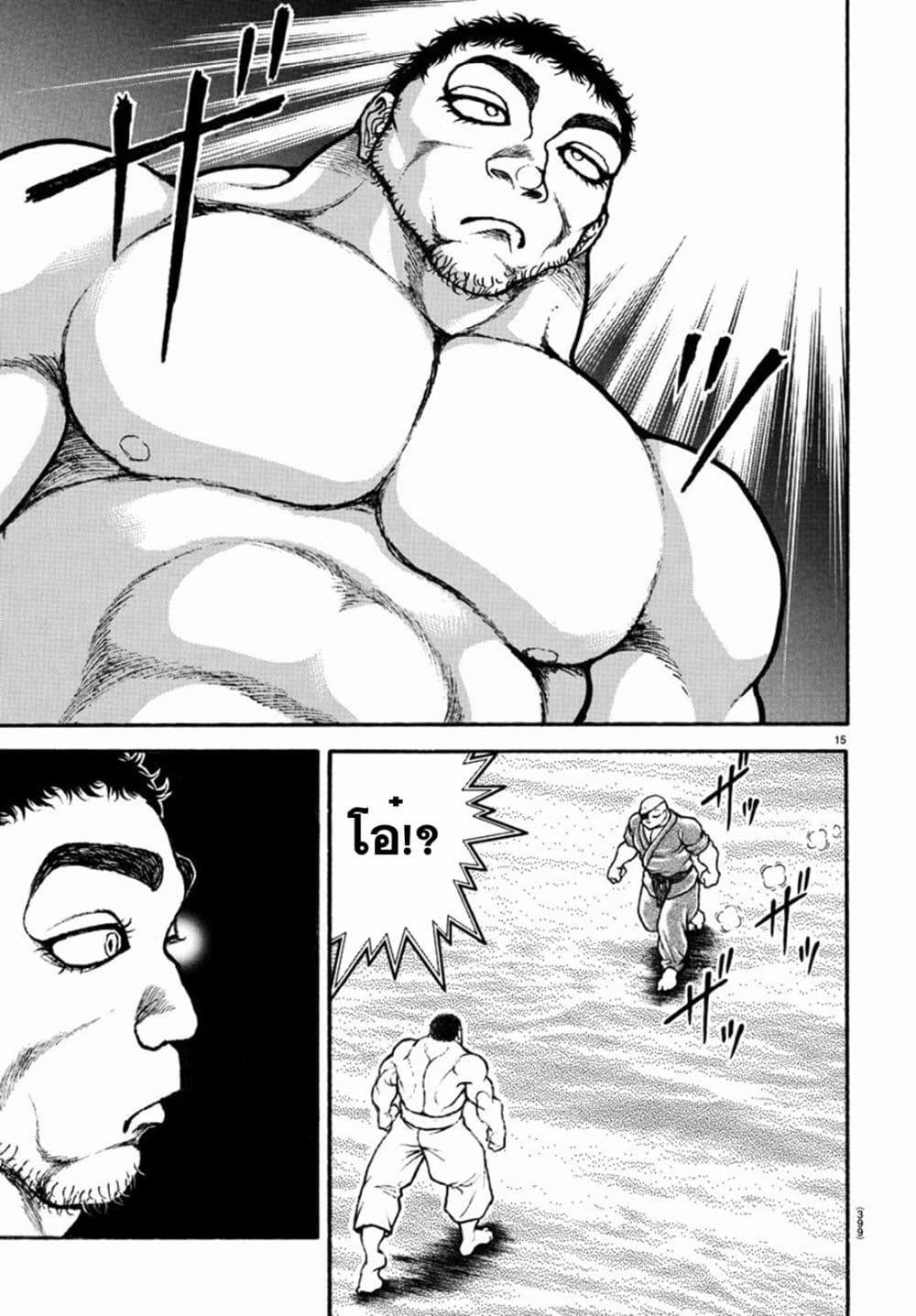 Baki Dou II 132 14