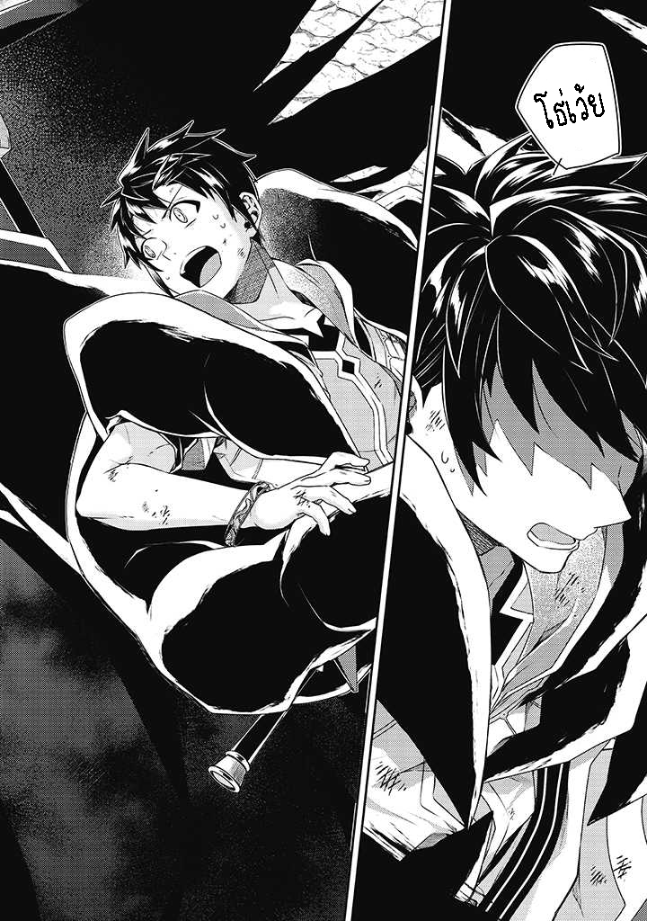 Sekai Saikyou no Shinjuu Tsukai 11.1 (2)