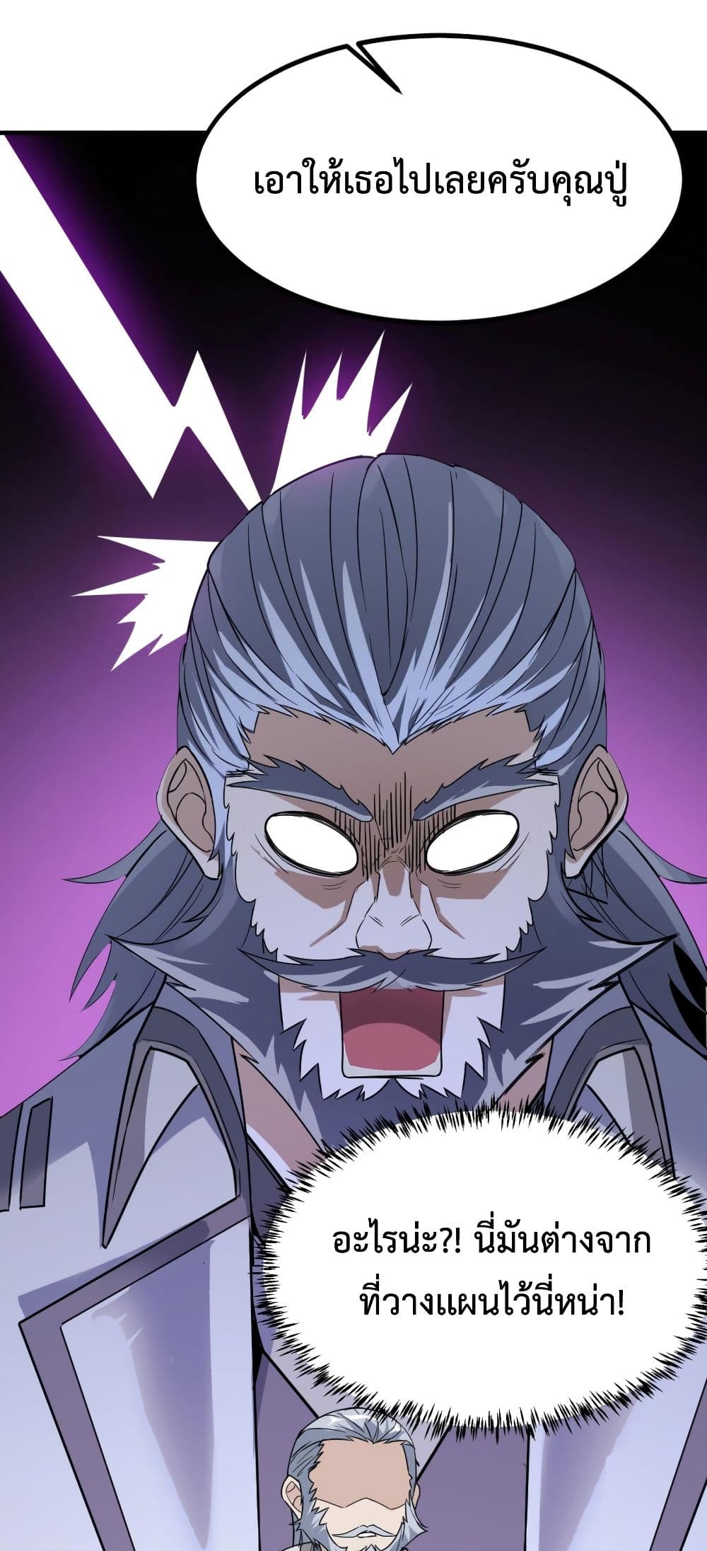 Reborn To Tamer World With Mythical Talents ตอนที่ 13 (32)
