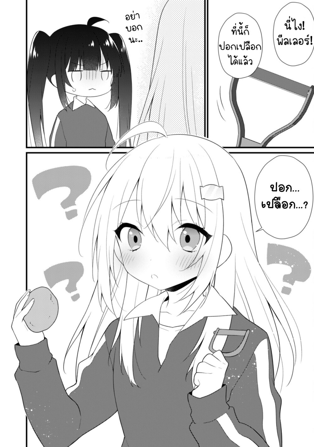 Shimotsuki san wa Mobu ga Suki 11 13