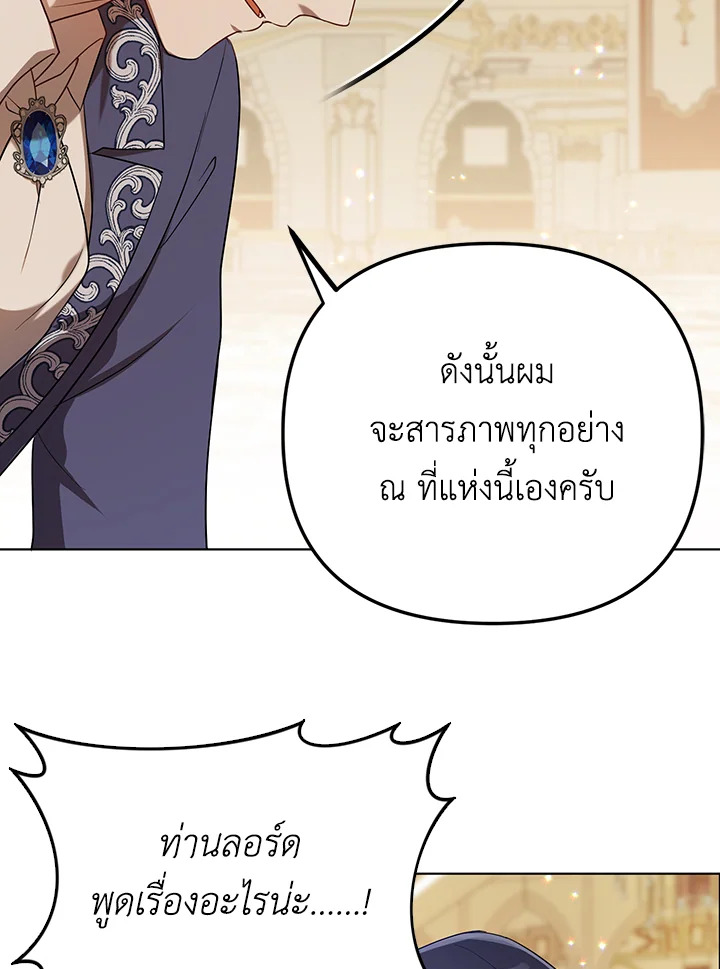 I Became the Tyrant’s Translator 23 46