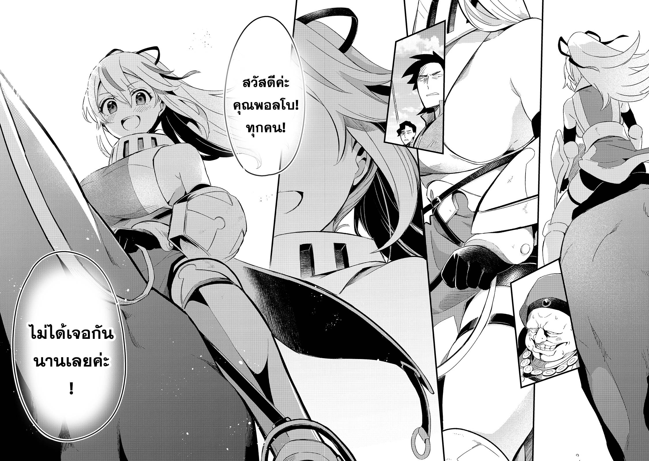 Tsuihousha Shokudou e Youkoso 18 04
