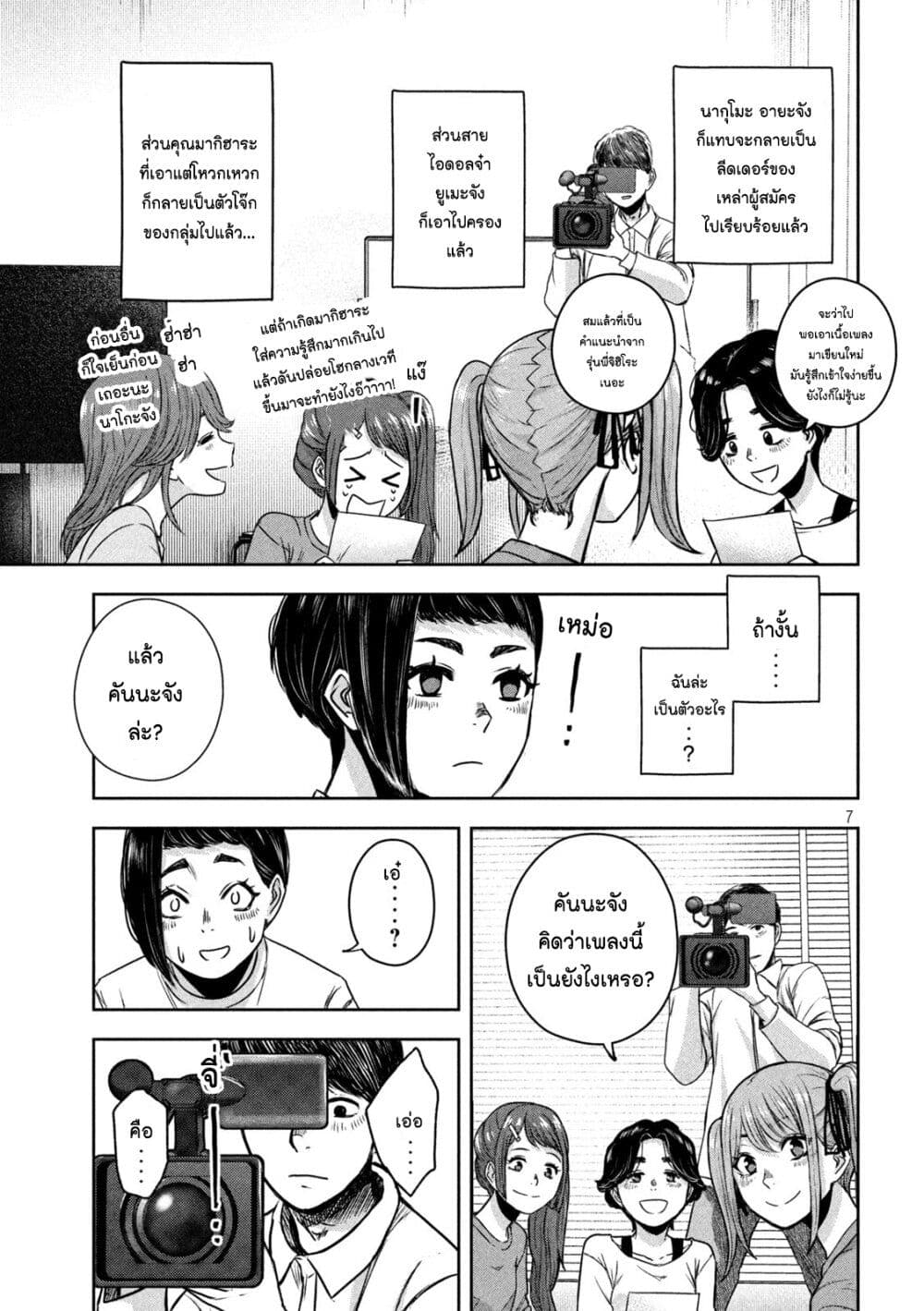 Watashi no Arika 10 07