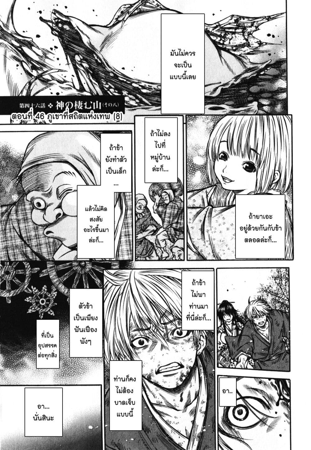 Ateya no Tsubaki 46 03