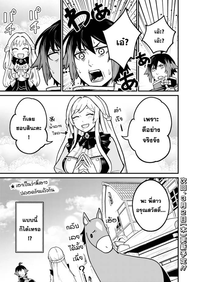 Ore Wa Mada Honki Wo Dashite Inai DX 6 21