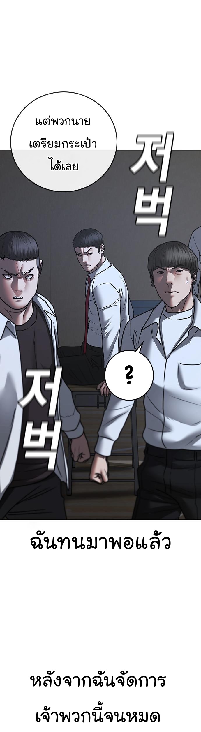Reality Quest ตอนที่ 74 (58)