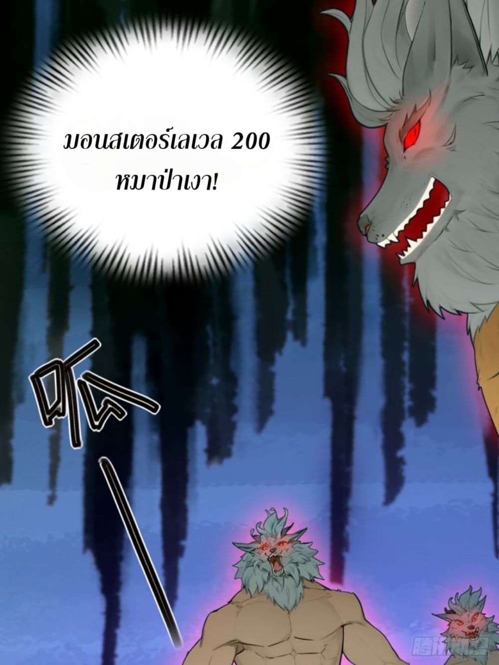 WHAT, YOU DARE ตอนที่ 5 (57)