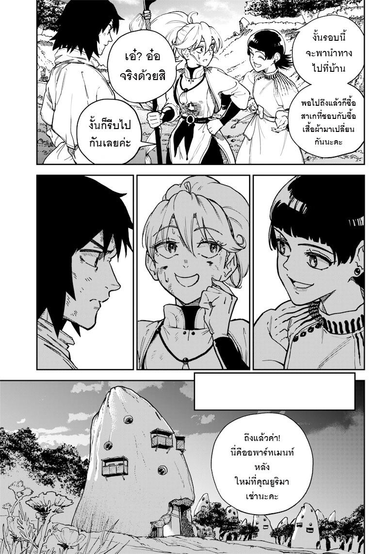 Kyokutou Chimeratica 2.2 18