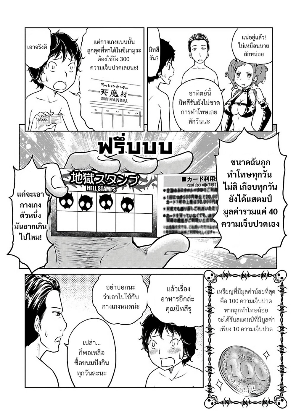Jigokuren Death Life 3 (6)