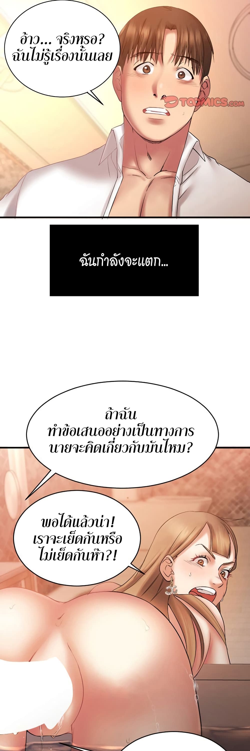 Food Chain 4 (34)