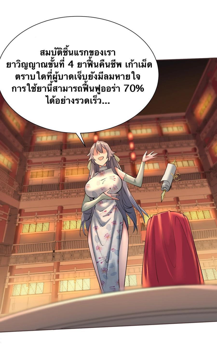 Legend of the King 5 (18)