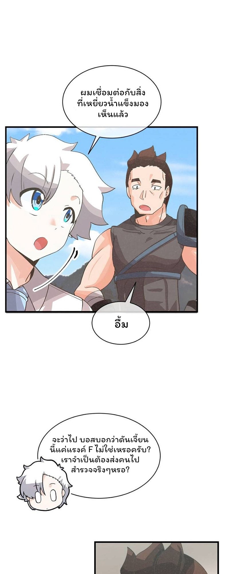 Spirit Farmer 59 (32)