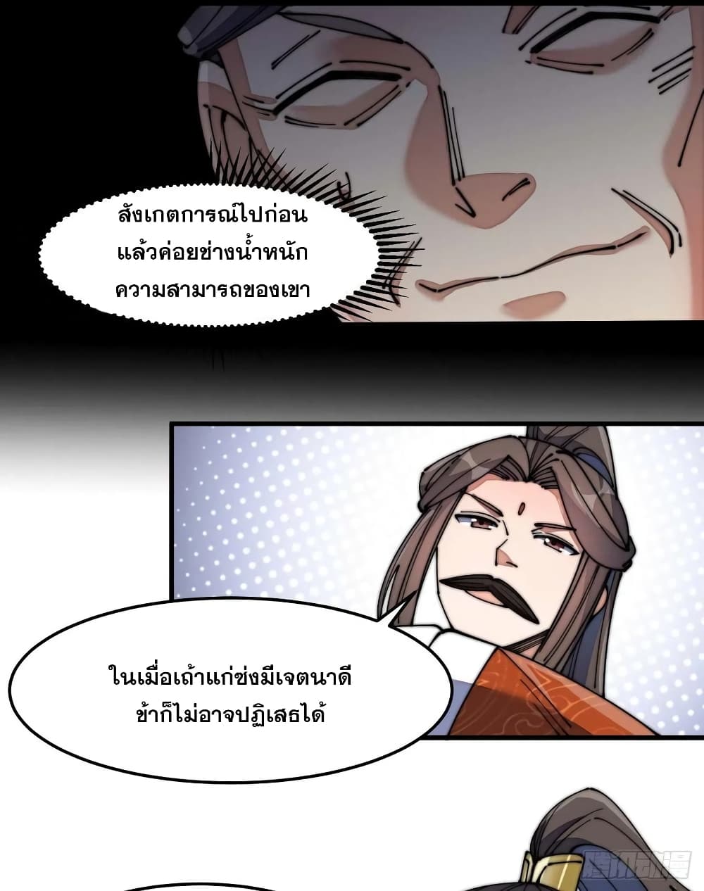 I'm Really Not the Son of Luck 13 (70)