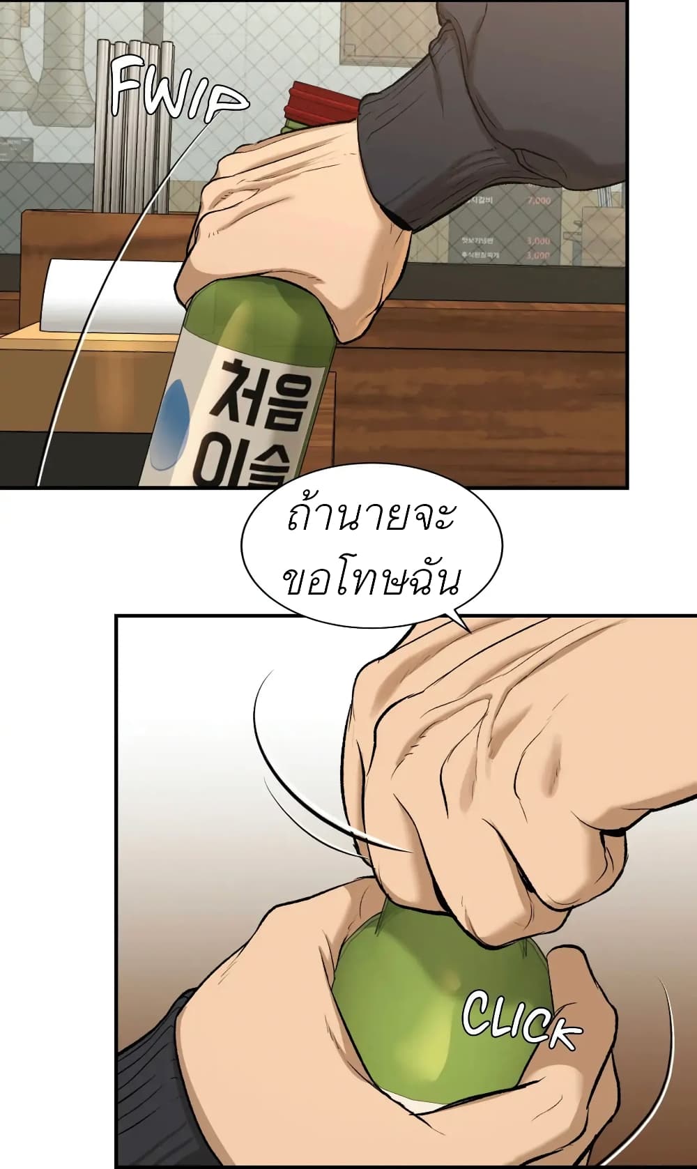 Jinx 9 (50)