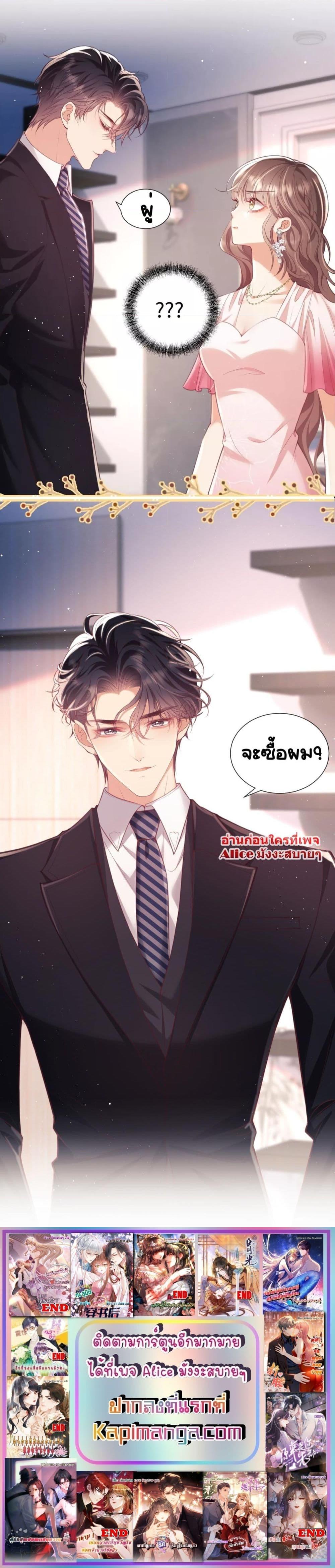 Bai Yueguang, He Attacked Me – คนที่แอบรักเริ่มจู่โจมฉันแล้ว ตอนที่ 8 (19)