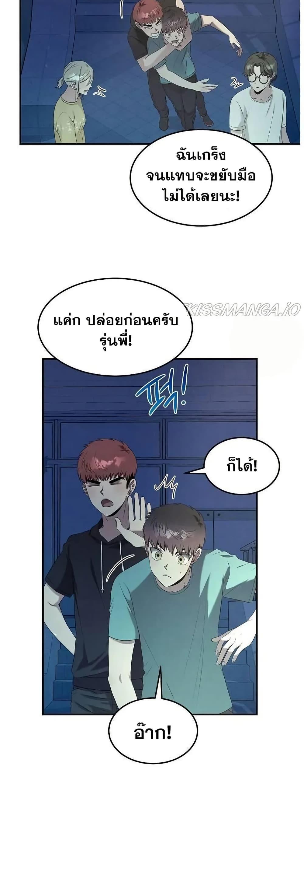 Genius Doctor Lee Moo jin ตอนที่ 56 (46)
