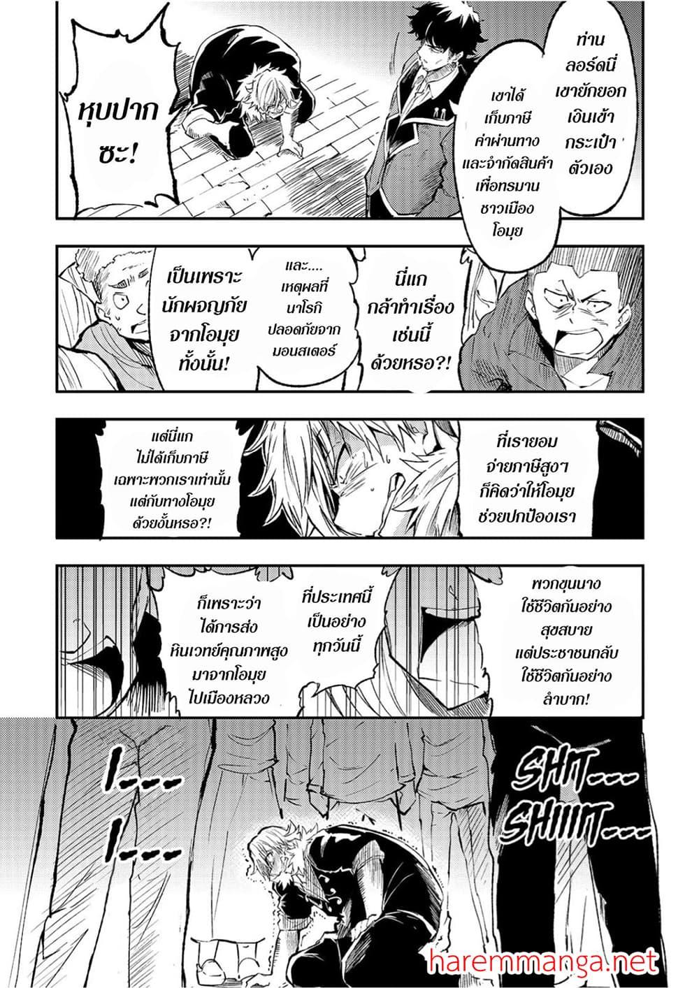 Hitoribocchi no Isekai Kouryaku 85 07