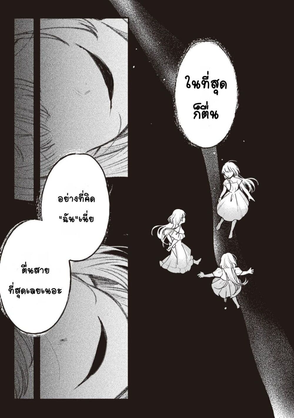 Mitsuba no Monogatari 9 (28)