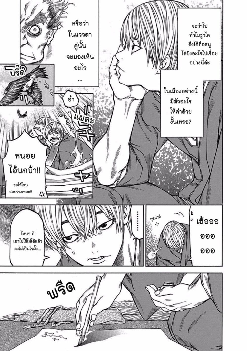 Ateya no Tsubaki 85 19