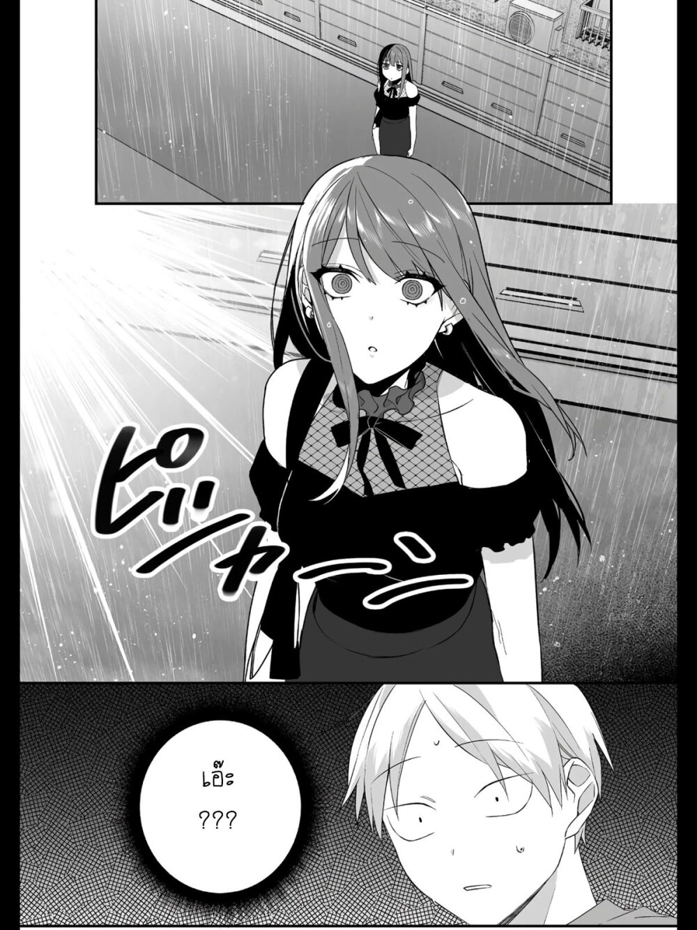Jirai nandesu ka Chihara san 33 02