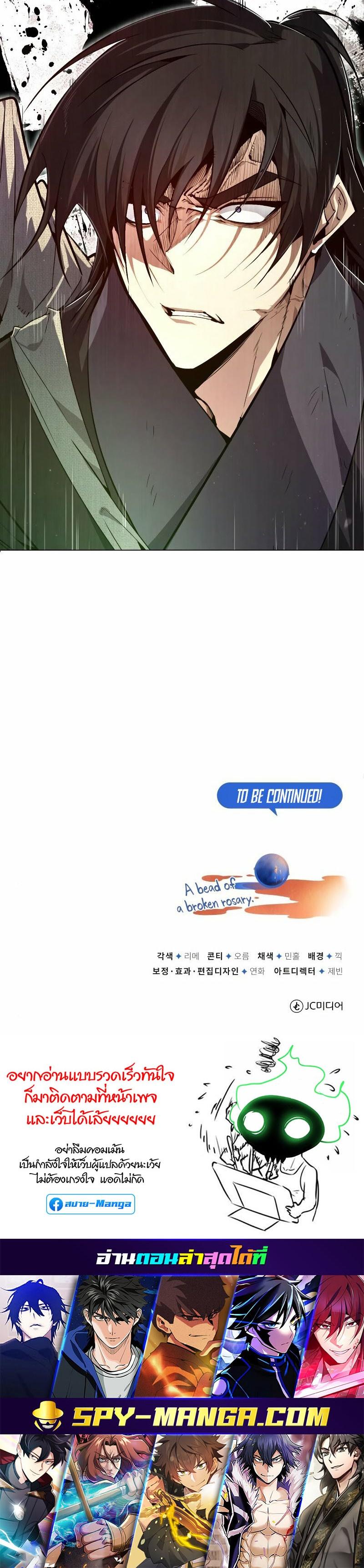 Star Instructor Master Baek 78 30