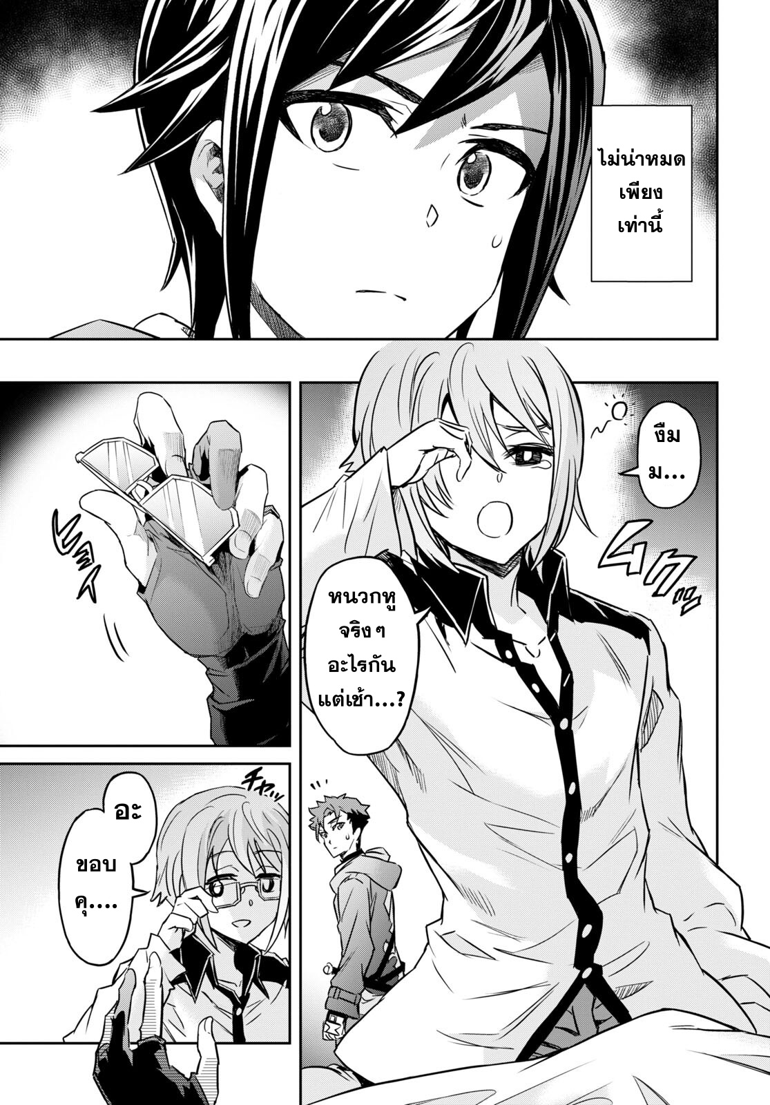 Nanatsu no Maken ga Shihai suru 25 09