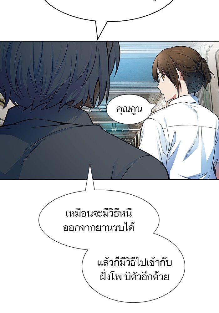 Tower of God 570 (114)