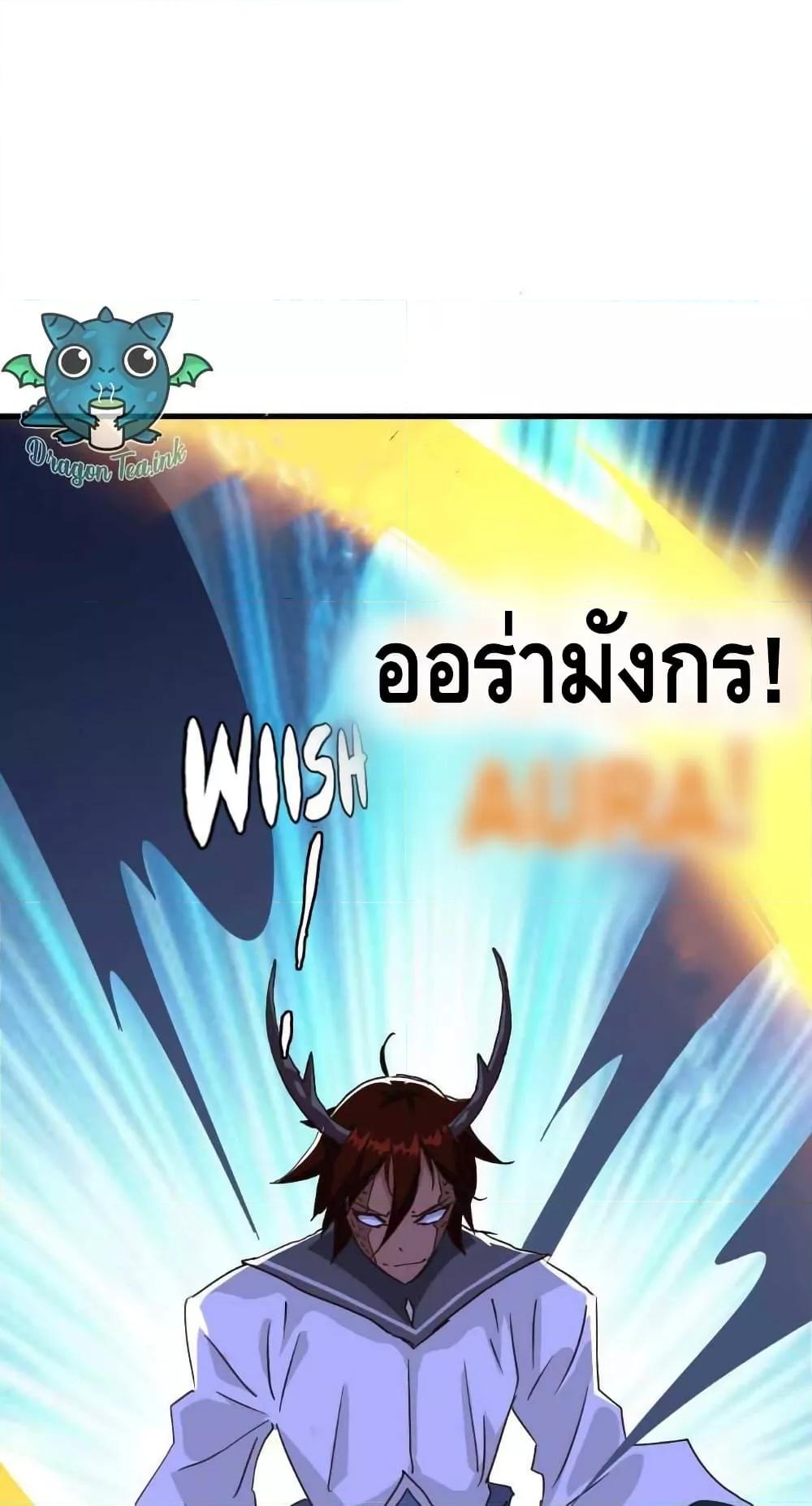 Crazy Leveling System ระบบกาวสุดระห่ำ ตอนที่ 35 (31)