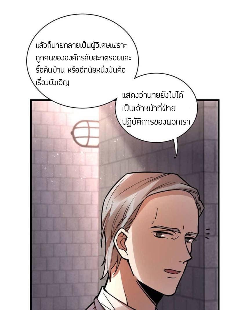 Lord of the Mysteries 31 10