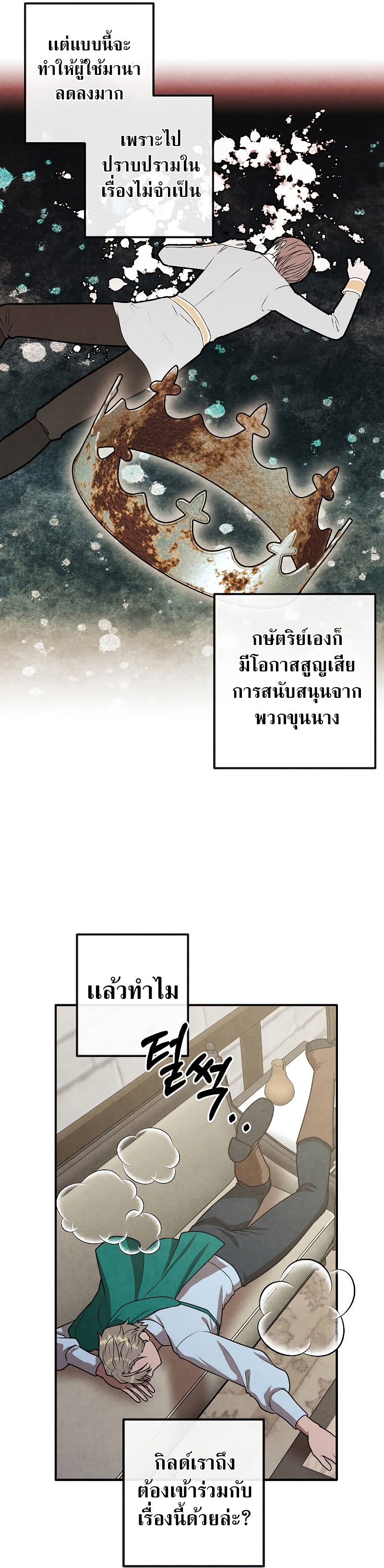 legendary youngest son of the marquis house 81.29