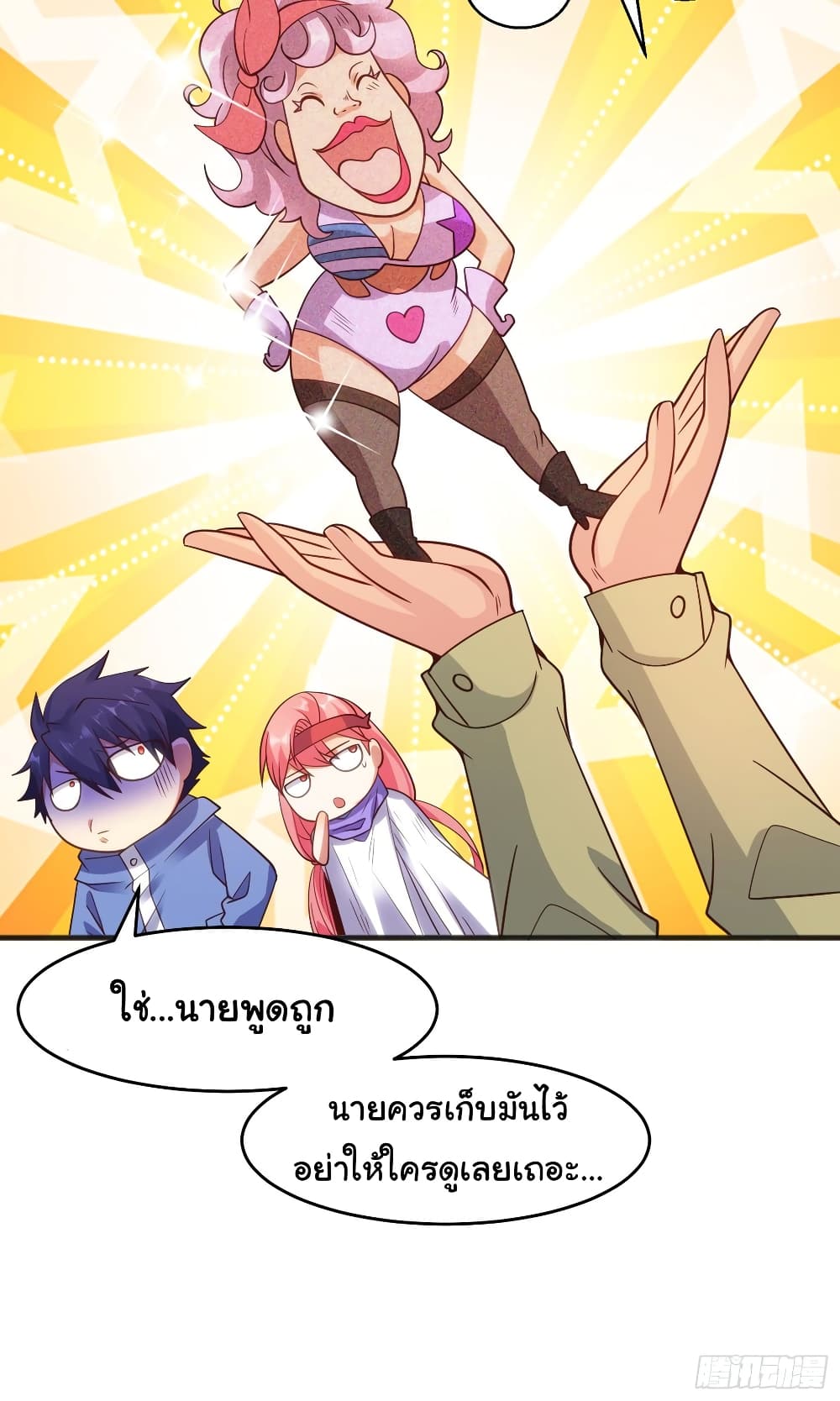 Awakening SSS Rank Skill After A Kiss ตอนที่ 77 (54)