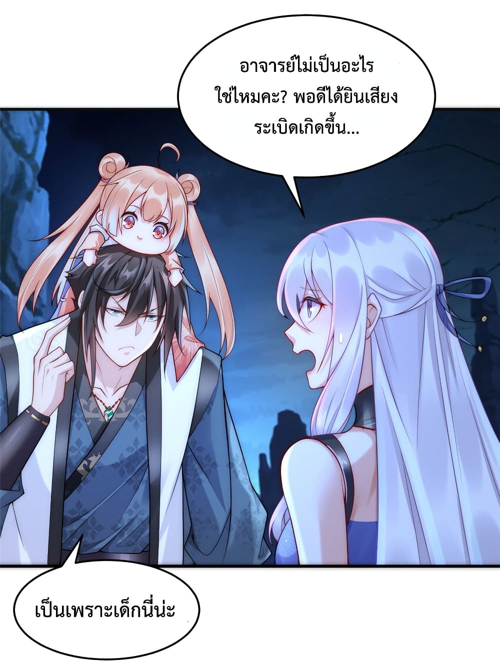 Opening Bonus of 100 Million Lives ตอนที่ 4 (29)