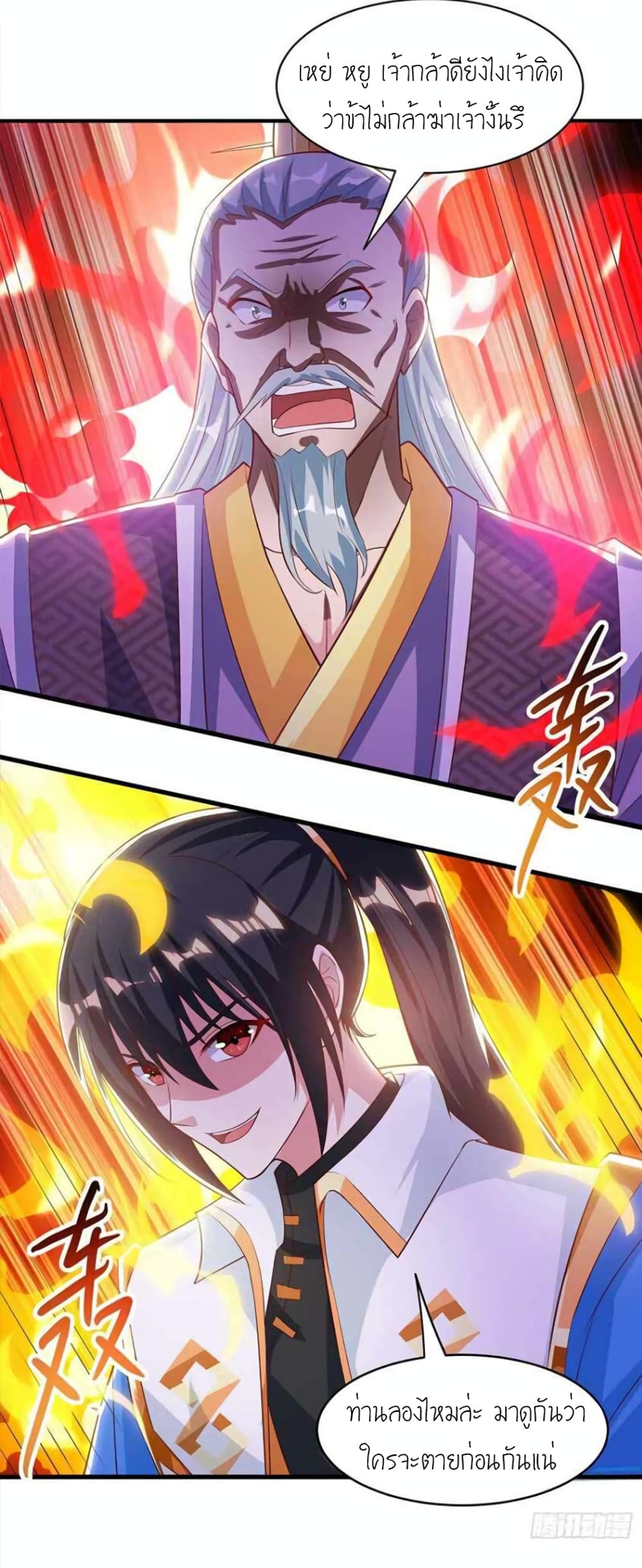 One Step Toward Freedom ตอนที่ 286 (7)