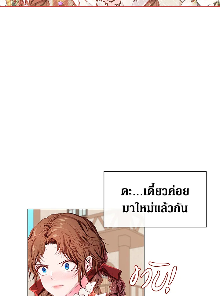 I Woke Up as the Ugly Duckling 47 004