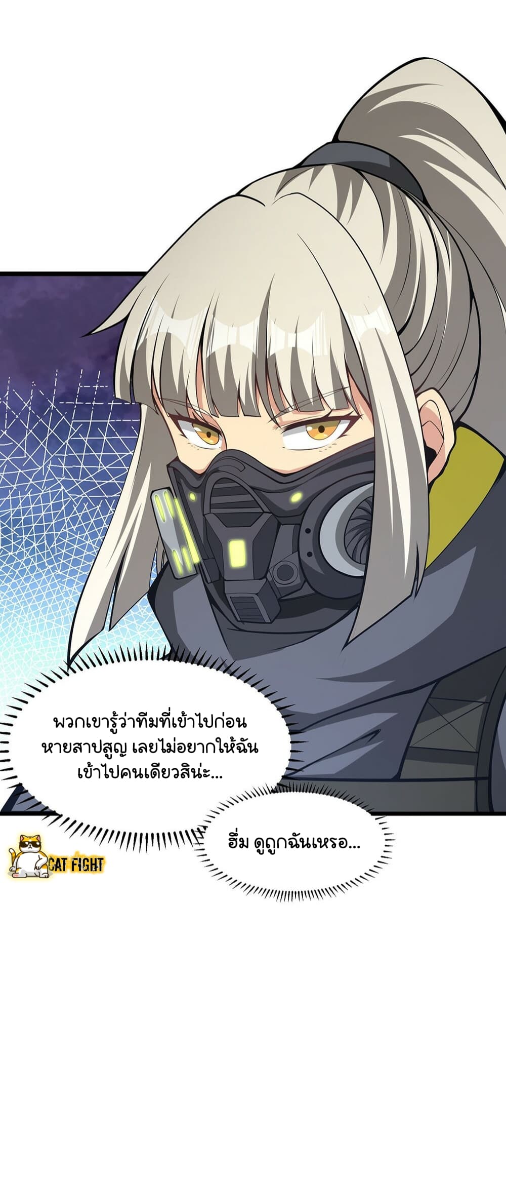 I Have to Be a Monster ตอนที่ 27 (12)