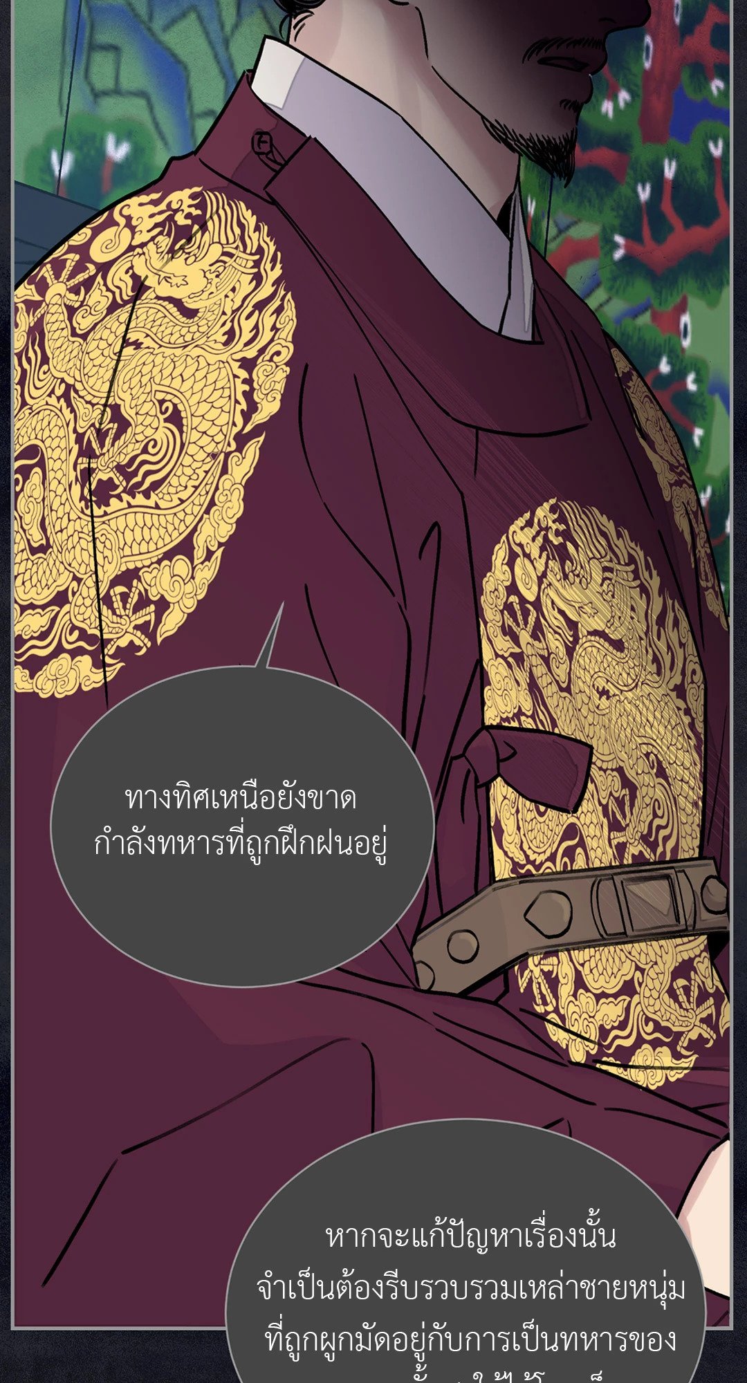 บุปผาซ่อนดาบ 16 44