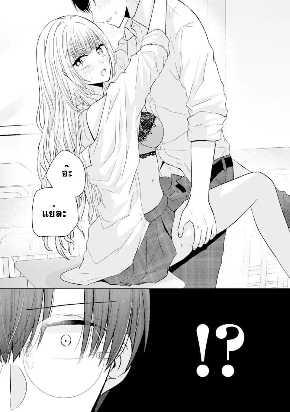 Nanjou san wa Boku ni Dakaretai ตอนที่ 1 (10)