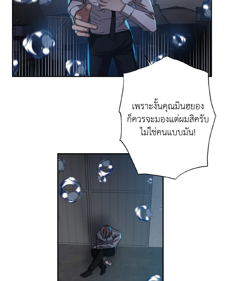 Guilty Affection 13 36