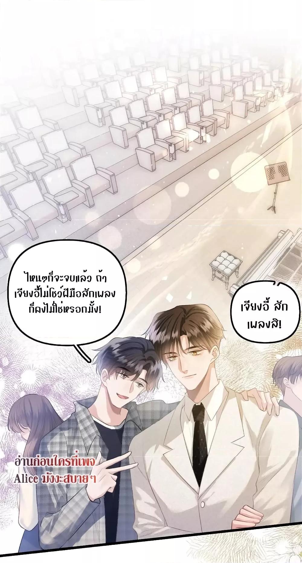 Debussy Lover – คนรักจอมป่วน ตอนที่ 7 (26)