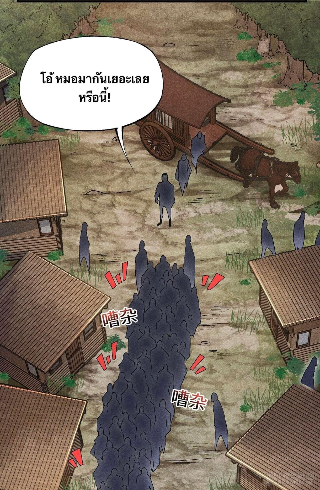Devil Cultivation Young Master 4 (13)