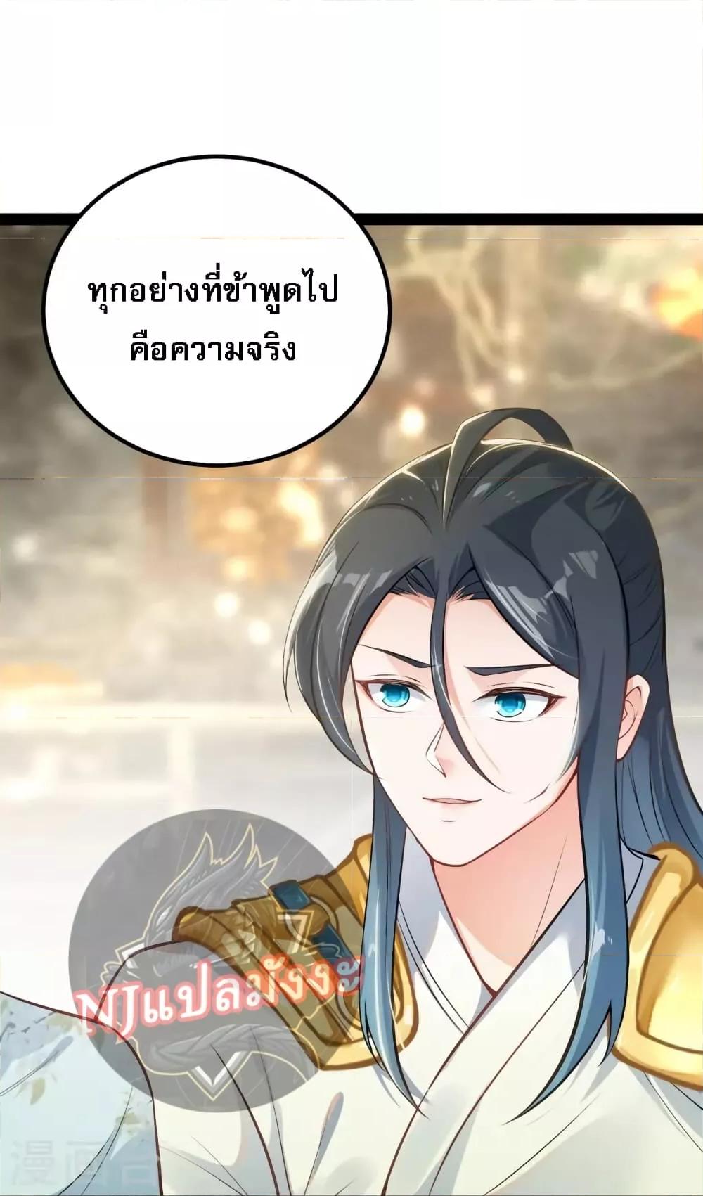 The Sword Immortal Emperor ตอนที่ 18 (31)