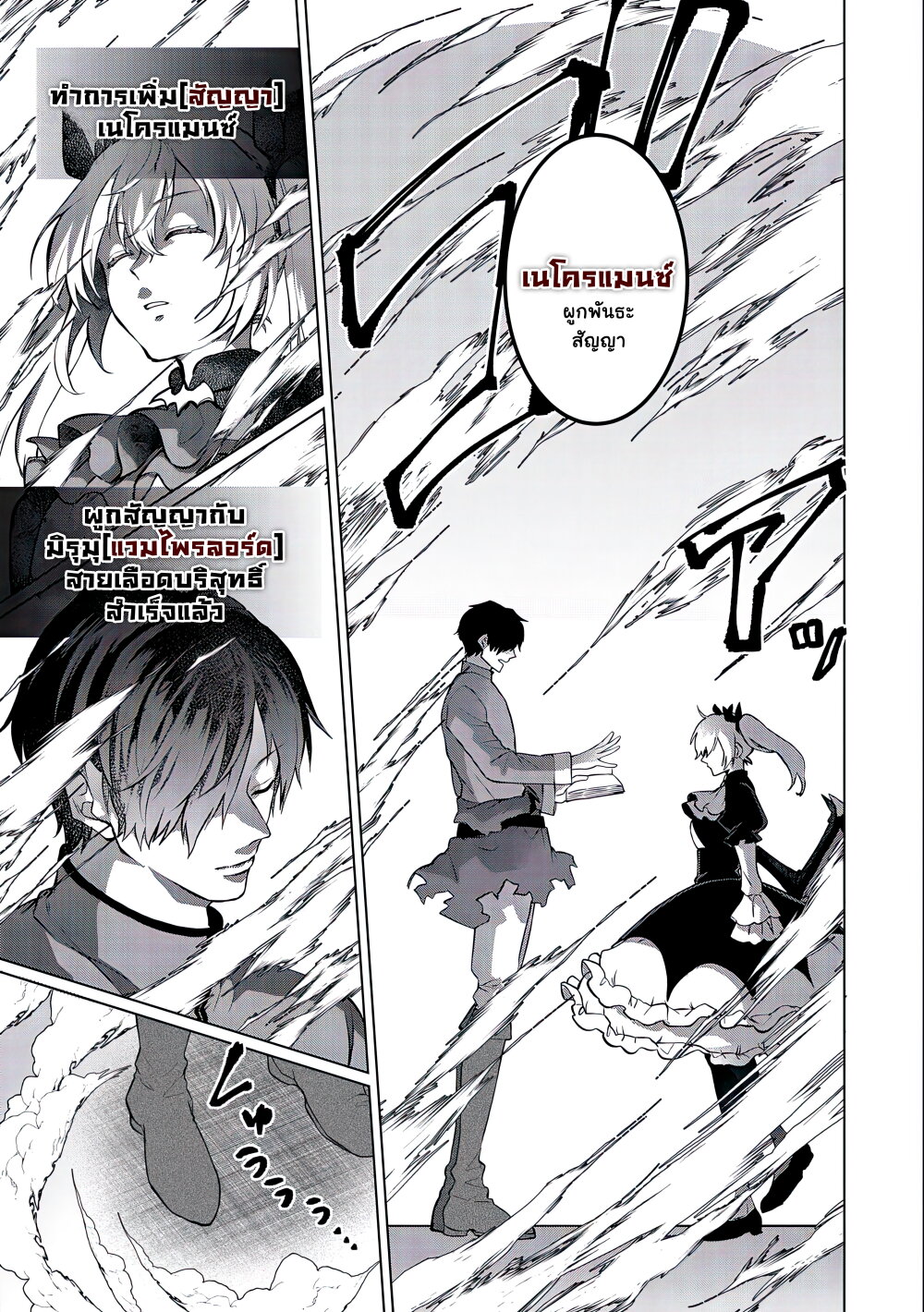 Tsuihou 2 03