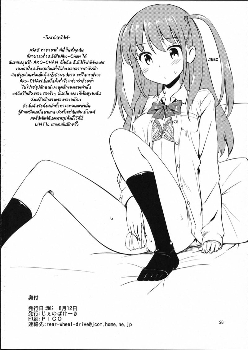 25