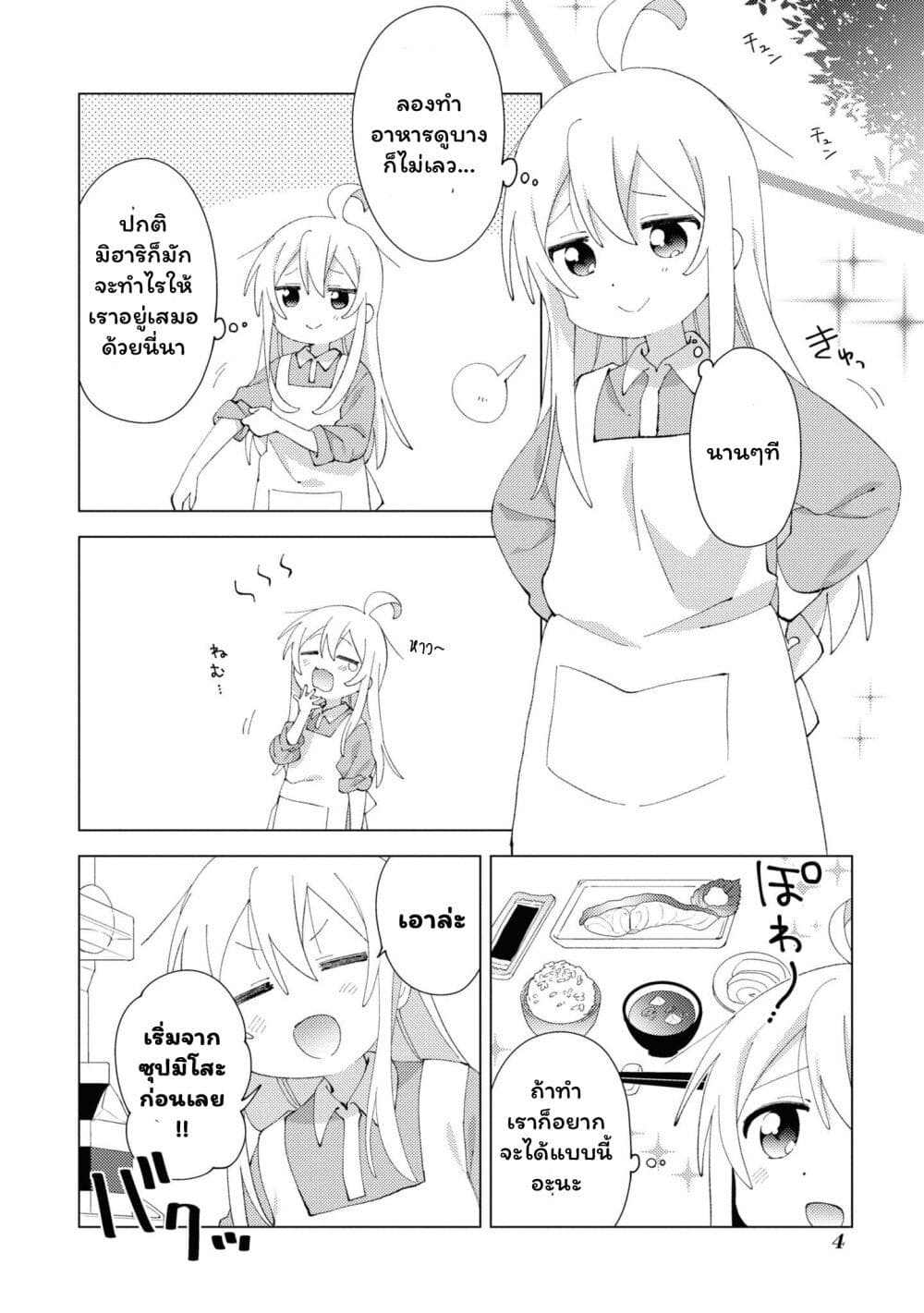 Onii chan wa Oshimai! Koushiki Anthology Comic 16 04