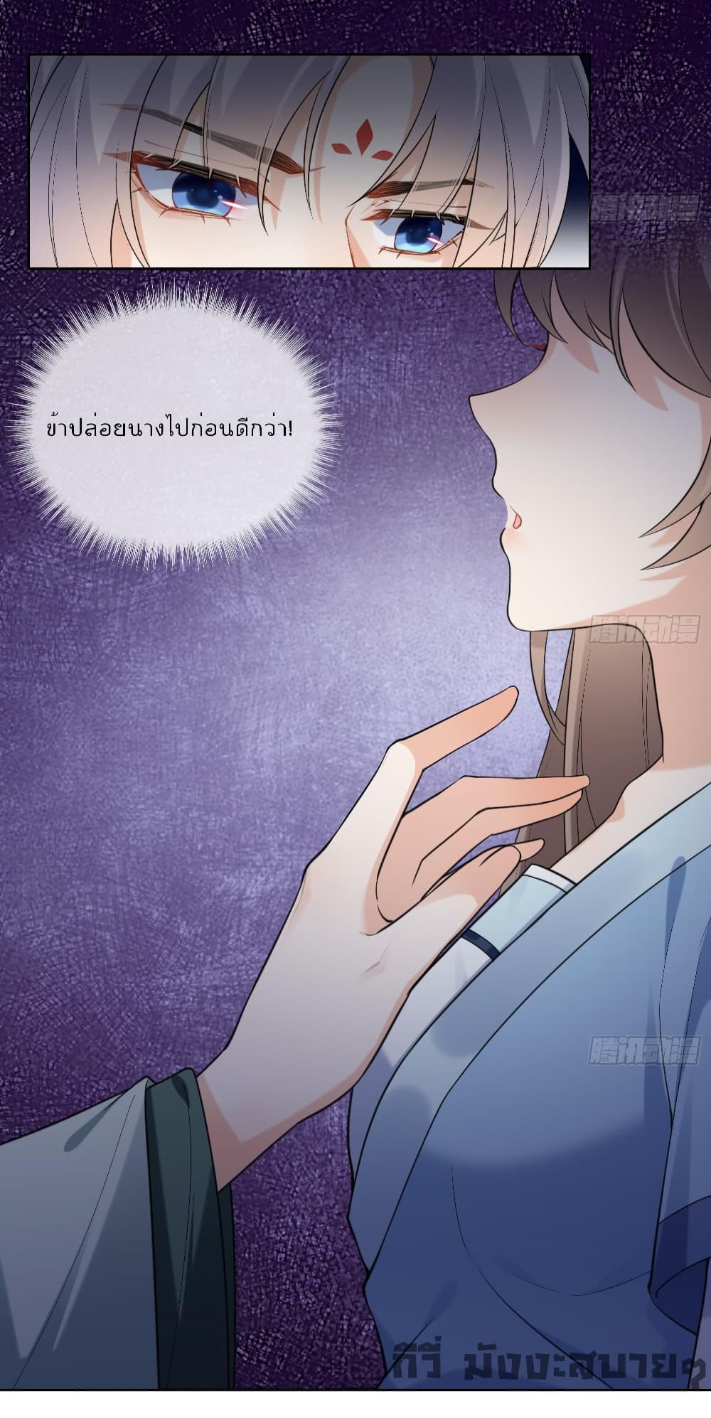 My Secret Romance ตอนที่ 12 (4)