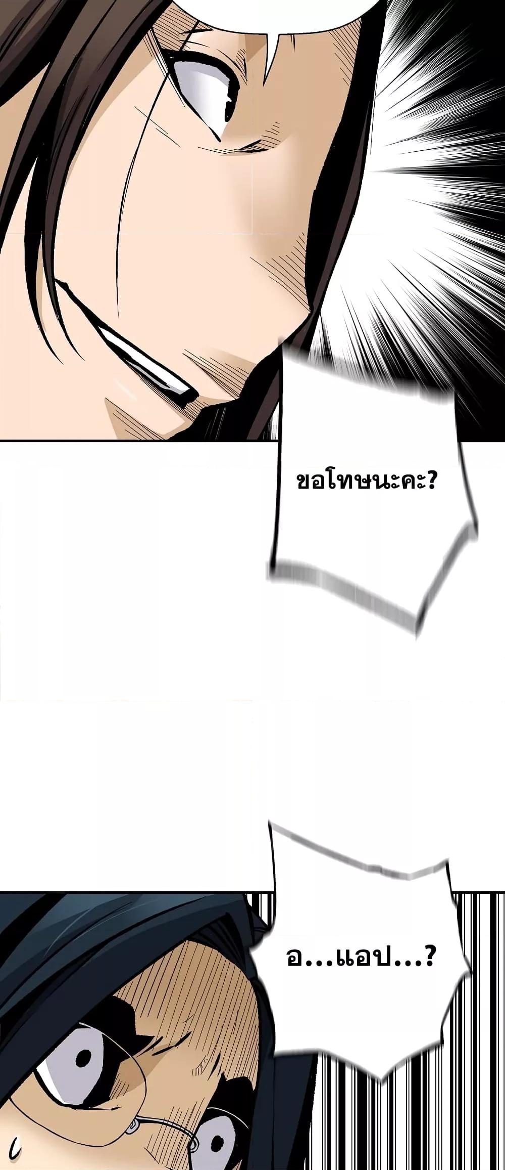 Return of the Legend 67 66
