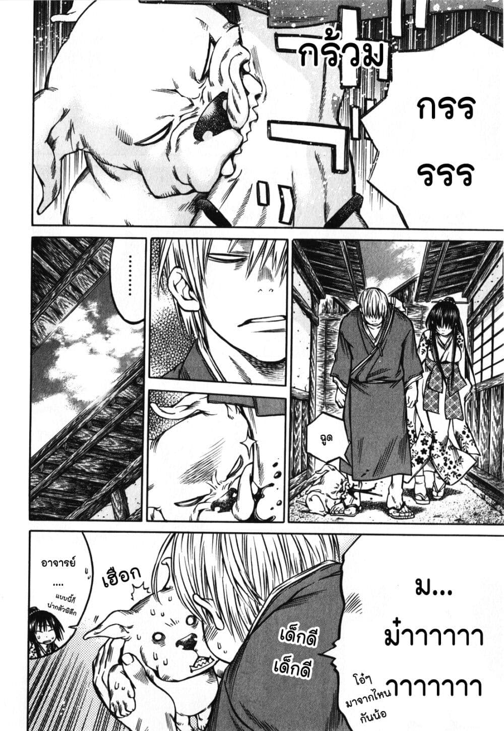 Ateya no Tsubaki 49 14